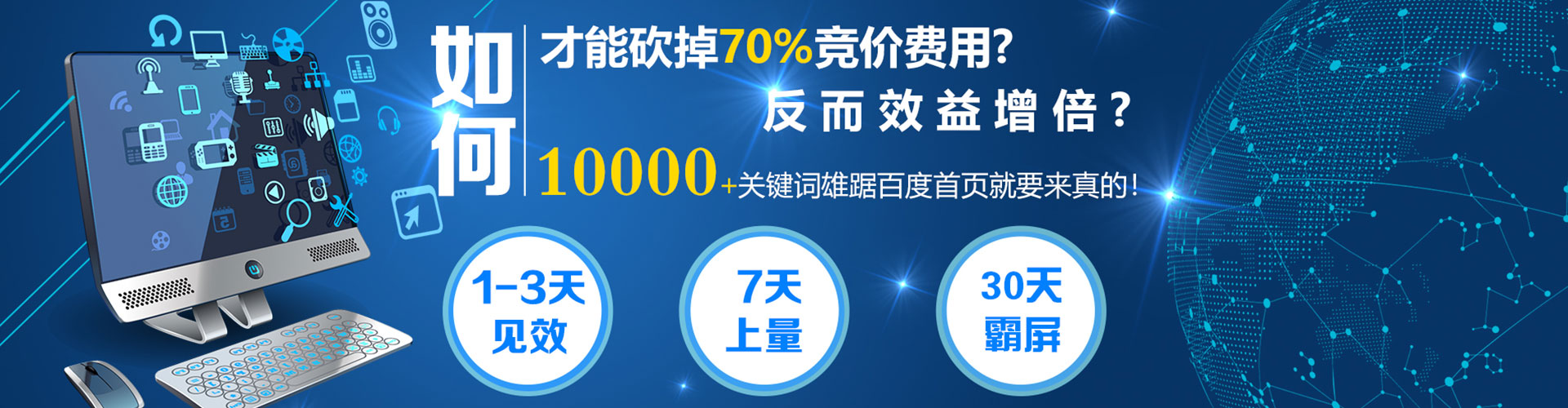益阳百度推广返点