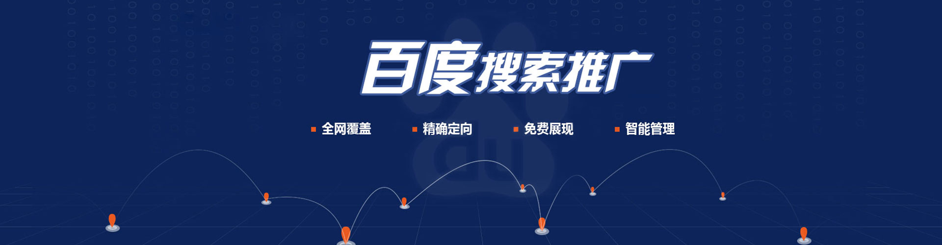 益阳百度代理开户